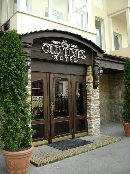 Гостиница Old Times Hotel Екатеринбург